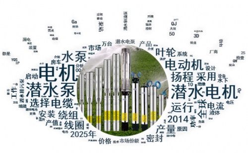 你們知道潛水泵所用得潛水電機(jī)都有哪些要求嗎？