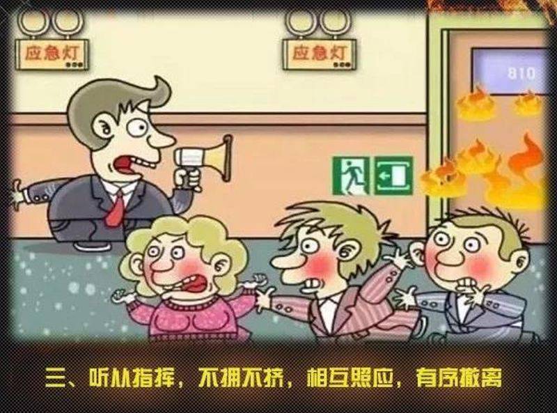 全國消防日丨關注消防、生命至上！一起get消防安全小知識！ (圖8)