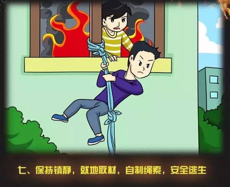 全國消防日丨關(guān)注消防、生命至上！一起get消防安全小知識！ (圖12)