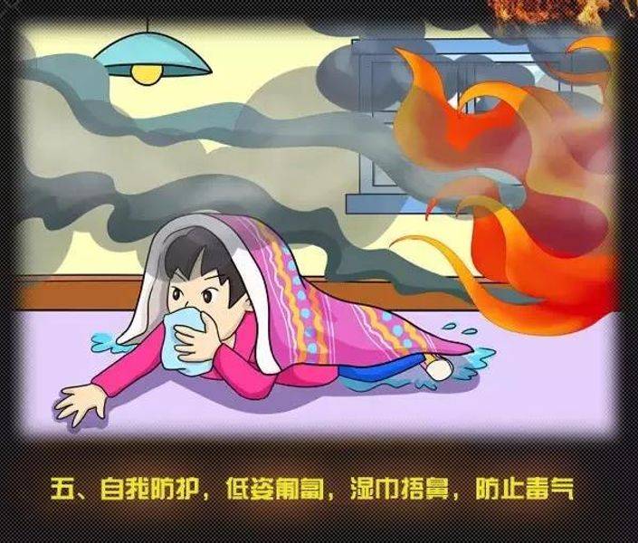 全國消防日丨關(guān)注消防、生命至上！一起get消防安全小知識！ (圖10)