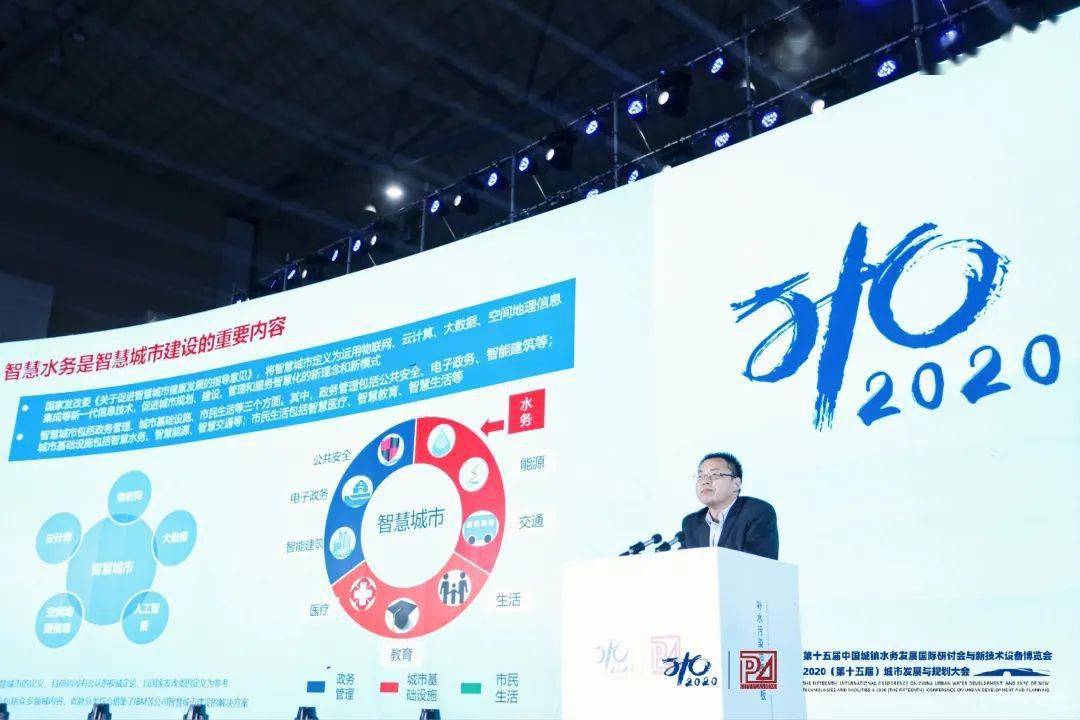 大會(huì)大精彩，第十五屆中國城鎮(zhèn)水務(wù)大會(huì)和2020城市發(fā)展與規(guī)劃大會(huì)于杭州完美閉幕！ (圖8)