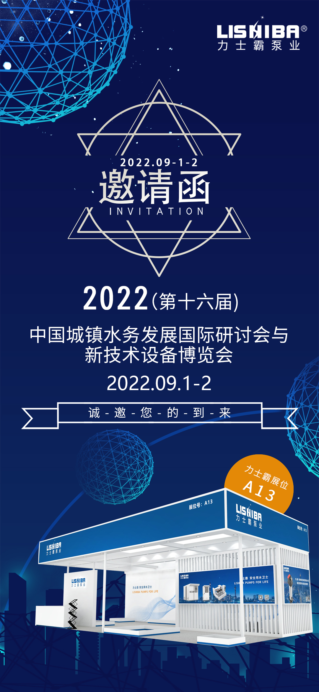 邀請函2022W.jpg