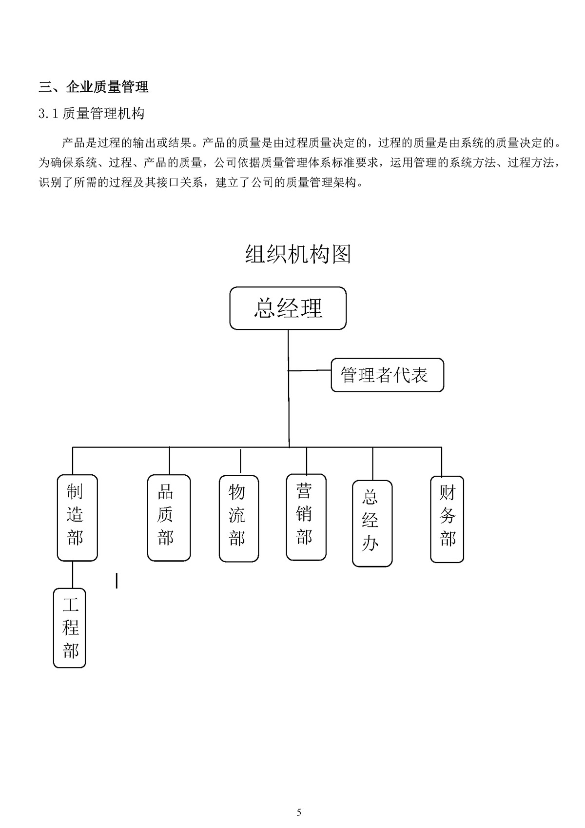 力士霸泵業(yè)質(zhì)量誠信報(bào)告(圖5)