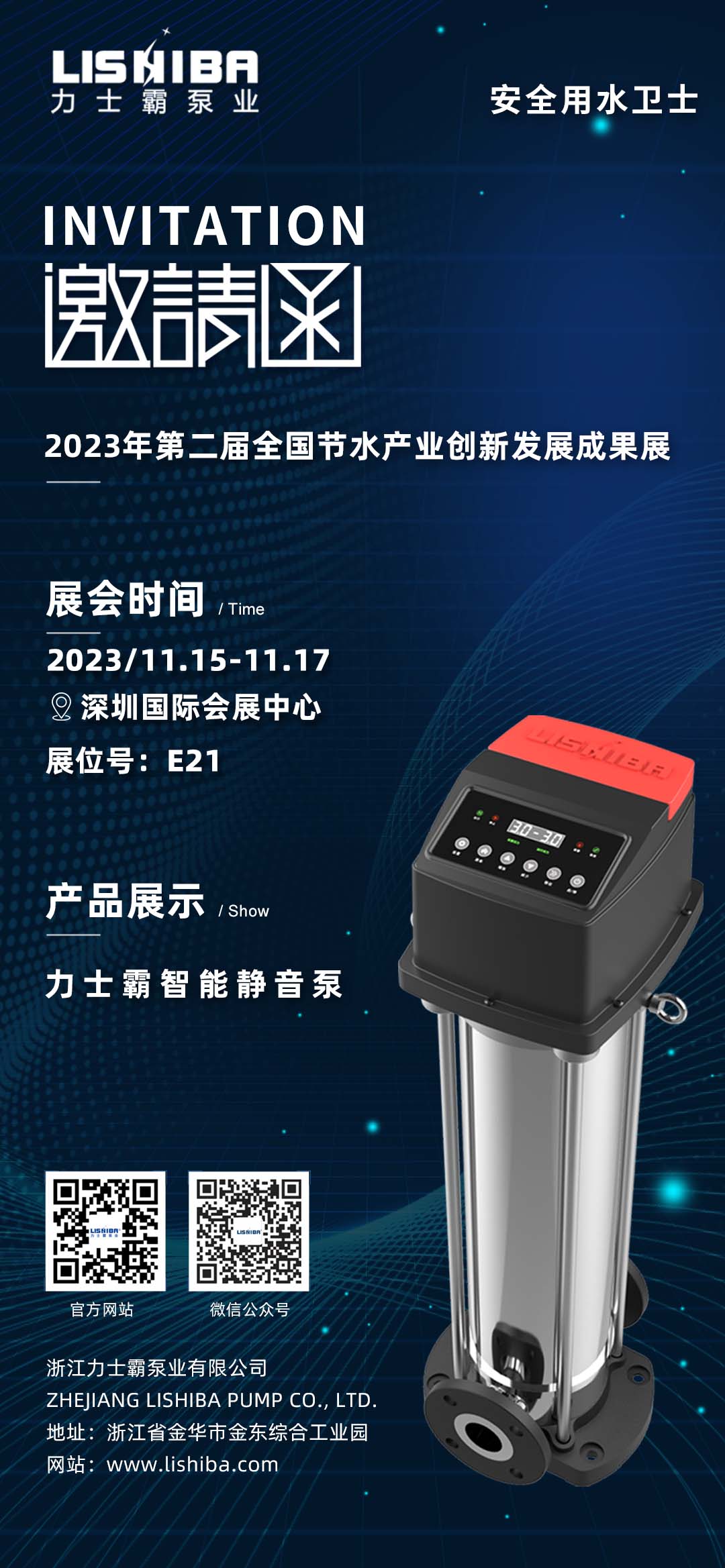 2023年11?15??17?，在第?屆全國節(jié)?產(chǎn)業(yè)創(chuàng)新發(fā)展?會(huì)及第??五屆?交會(huì)期間，同步舉辦第?屆全國節(jié)?產(chǎn)業(yè)創(chuàng)新發(fā)展成果展。     本屆展會(huì)以“有?業(yè)重要影響? 有產(chǎn)業(yè)持久?命?”為?標(biāo)，吸(圖1)