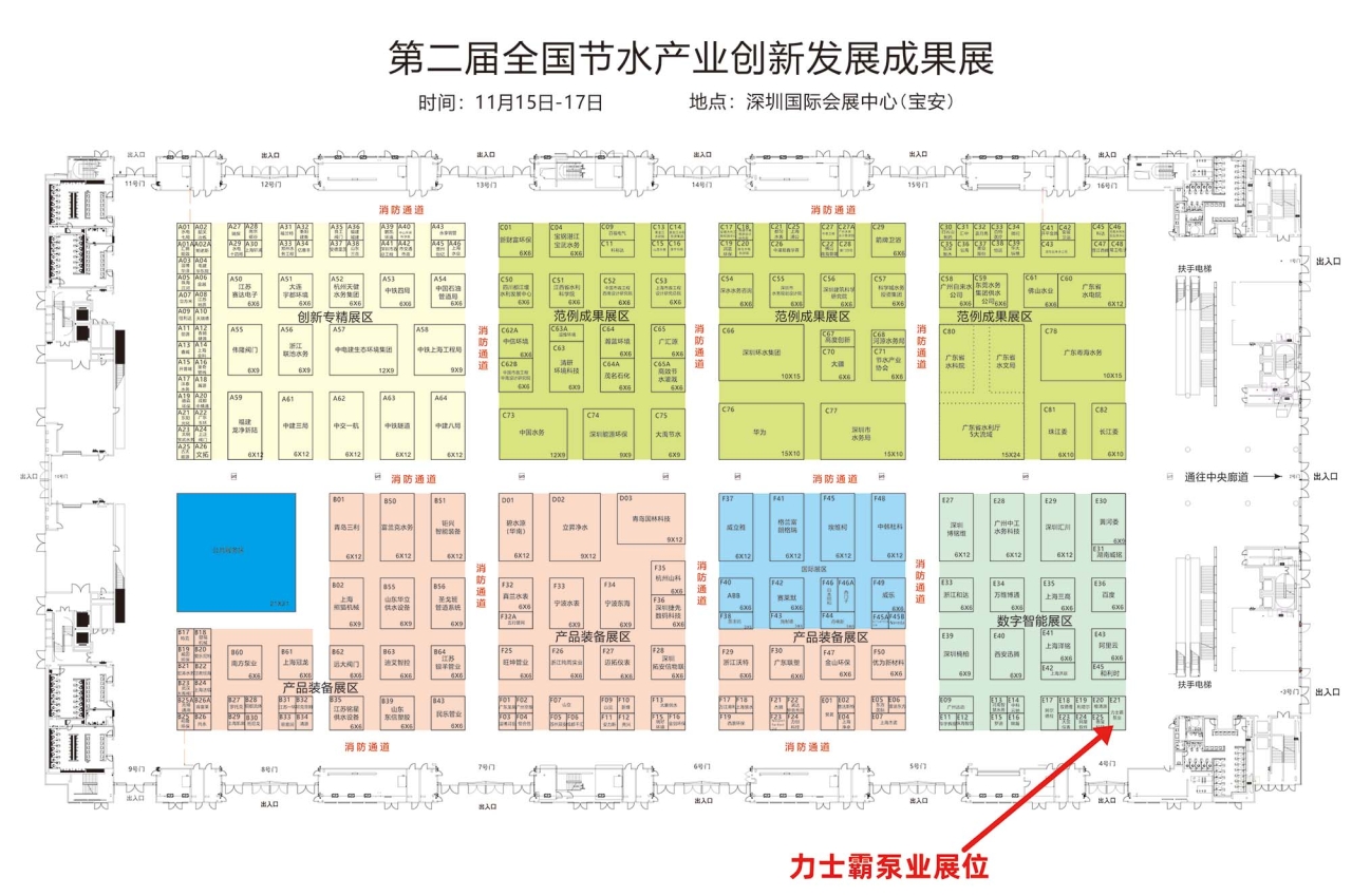 2023年11?15??17?，在第?屆全國節(jié)?產(chǎn)業(yè)創(chuàng)新發(fā)展?會及第??五屆?交會期間，同步舉辦第?屆全國節(jié)?產(chǎn)業(yè)創(chuàng)新發(fā)展成果展。     本屆展會以“有?業(yè)重要影響? 有產(chǎn)業(yè)持久?命?”為?標，吸(圖9)